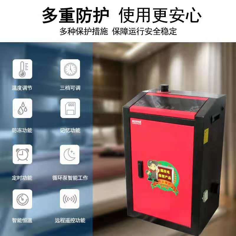 电锅炉